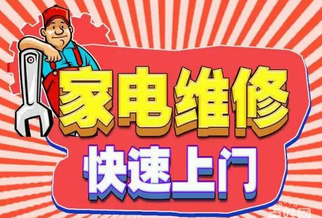 北京东城九阳燃气灶维修